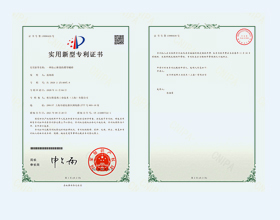 栢爾2020225140079-實用新型專利證書(簽章)
