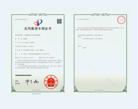 栢爾2020225145443-實用新型專利證書(簽章)
