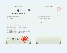 栢爾2020225163530-實用新型專利證書(簽章)