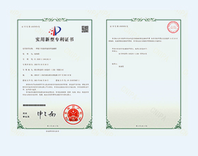 栢爾斯道 2020224412428-實用新型專利證書(簽章)