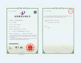 栢爾斯道 2020224412697-實用新型專利證書(簽章)