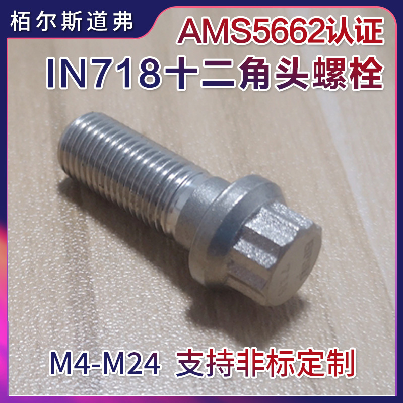 14.9級(jí)螺栓實(shí)力廠家
