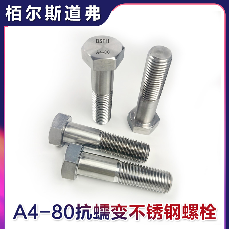 國內(nèi)不銹鋼高強(qiáng)度螺絲廠家